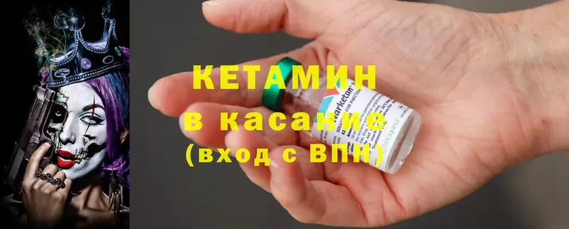 Кетамин ketamine  где купить   Верещагино 