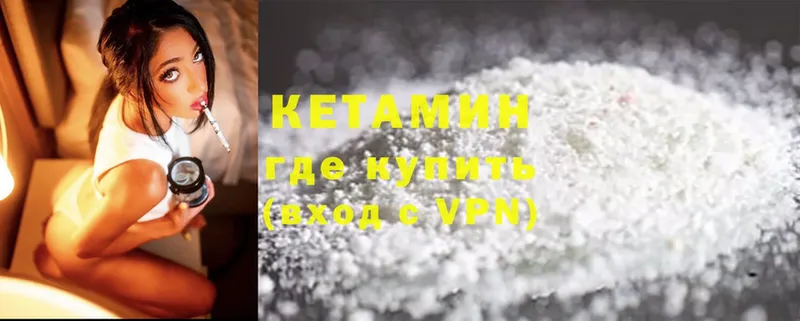 КЕТАМИН ketamine Верещагино